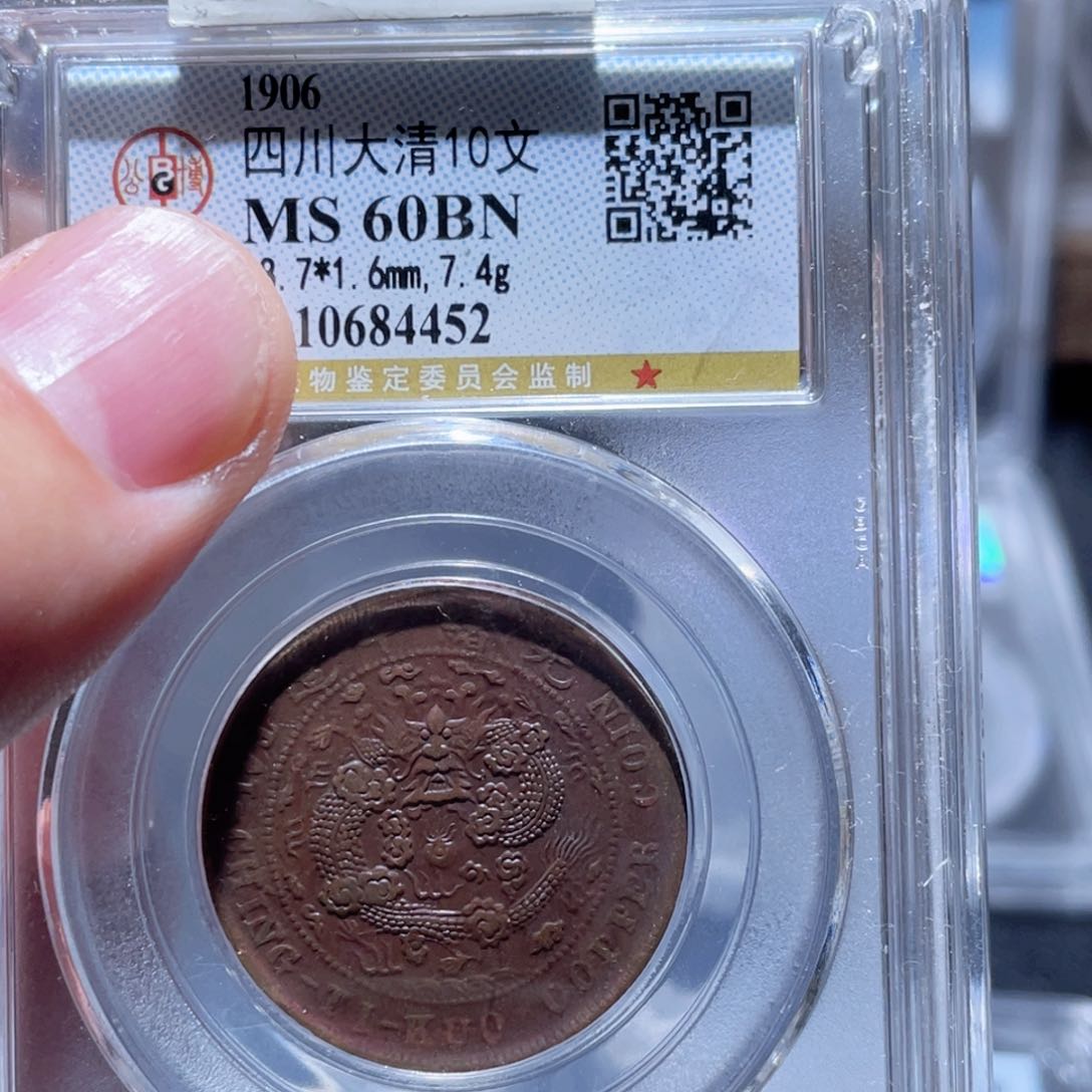 铜通古博今250415范范4452