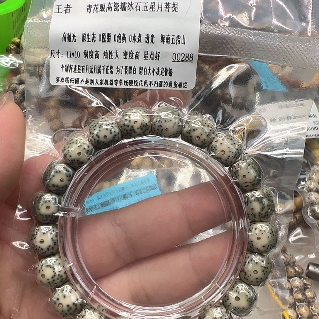 手串星月菩提62王者青花眼星月菩提单圈11桶