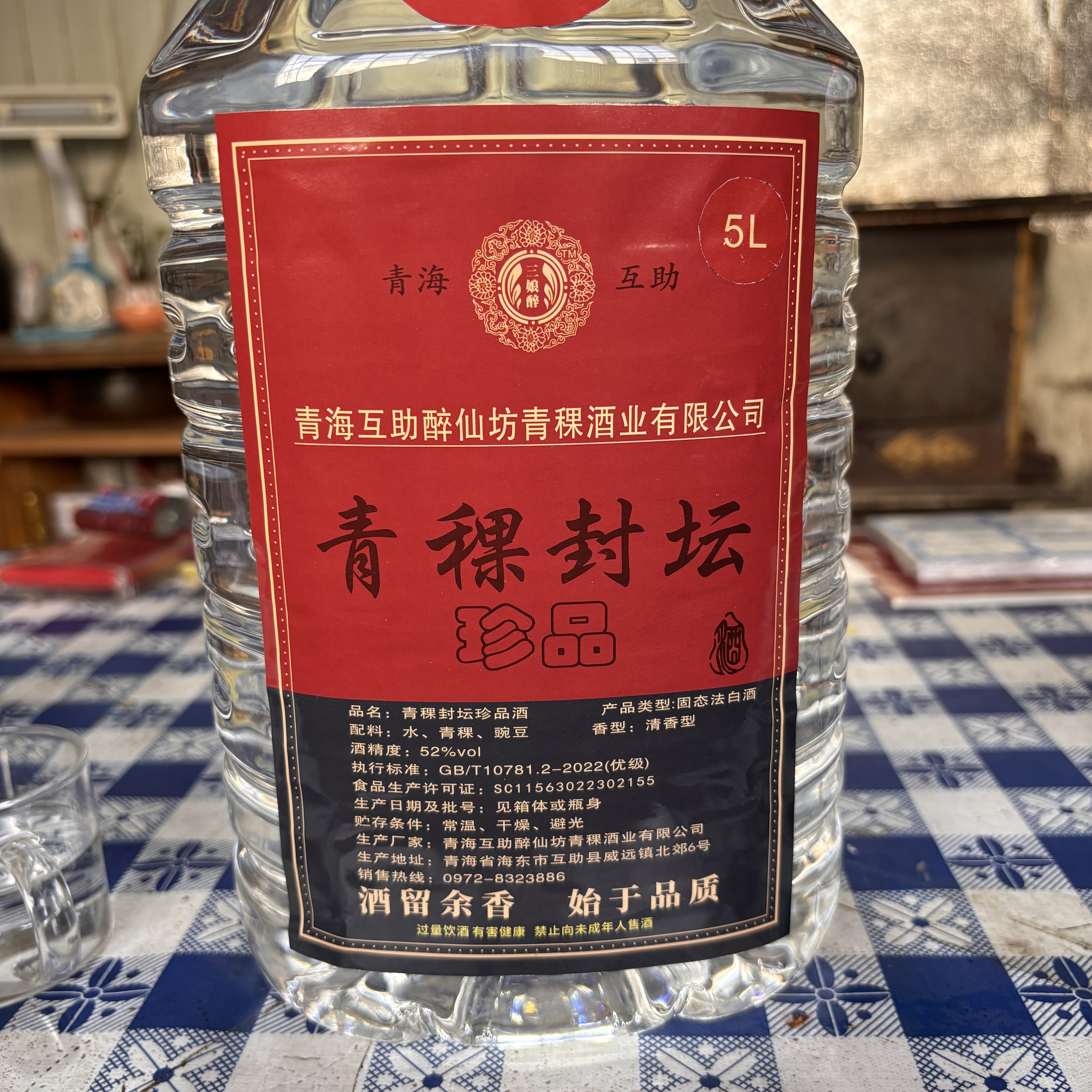 三娘醉互助县纯粮青稞酒/桶装52度5000ml52度2500ml52度5000