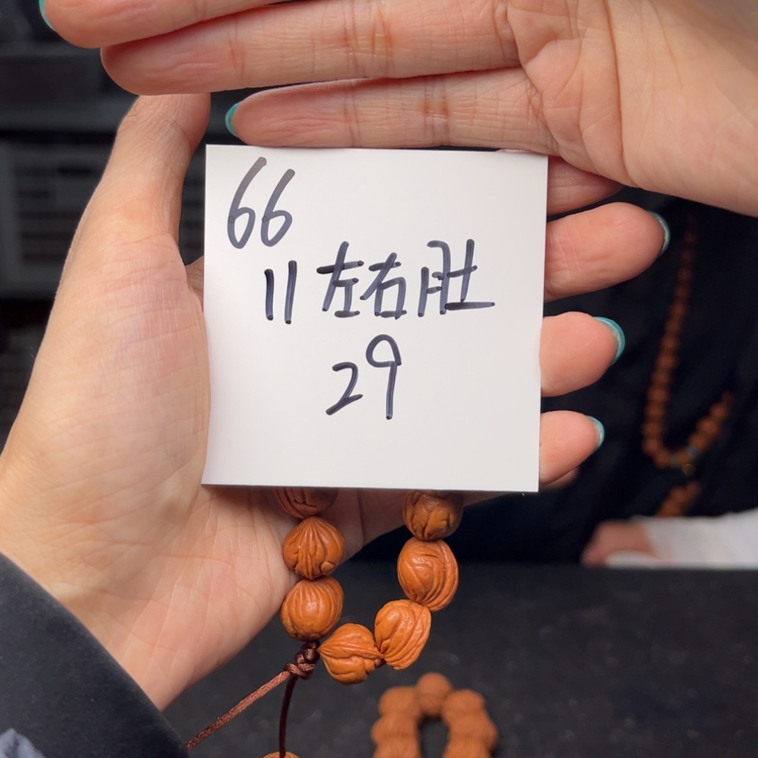 桃核手串道**然秦岭龙纹桃核