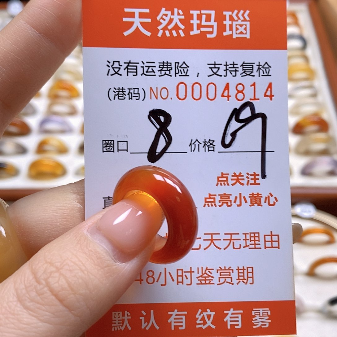 玛瑙/玉髓戒指合金