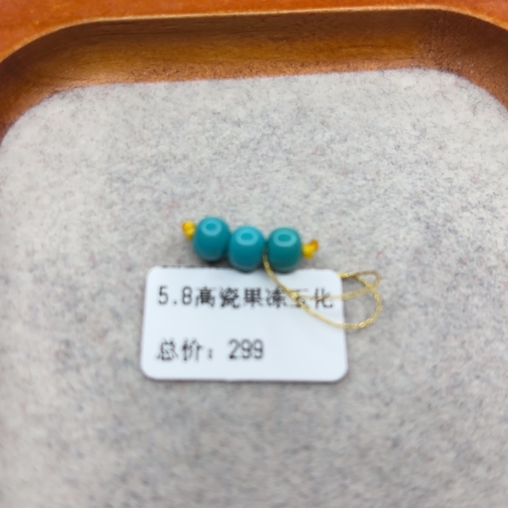 绿松石未镶嵌手链