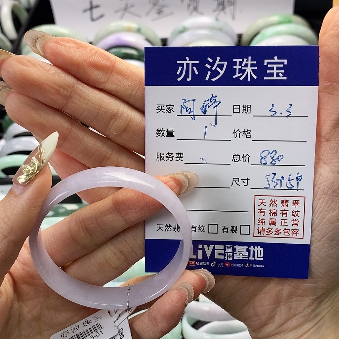 翡翠手链未镶嵌阿****尼汐