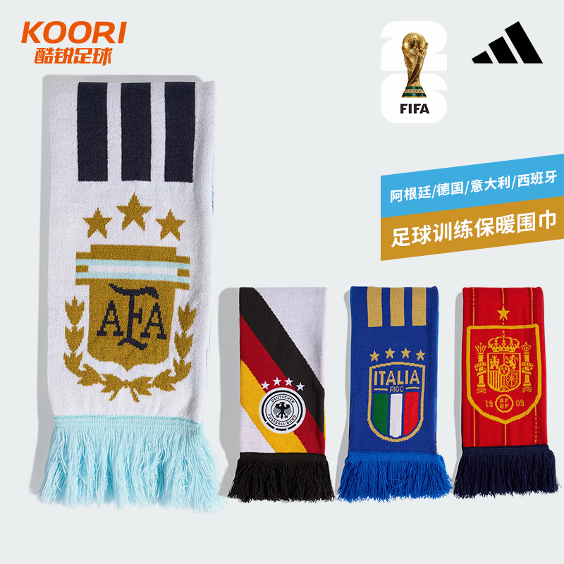 阿迪达斯阿根廷意大利西班牙秋冬保暖围巾KD3199 KD7646 KE1385