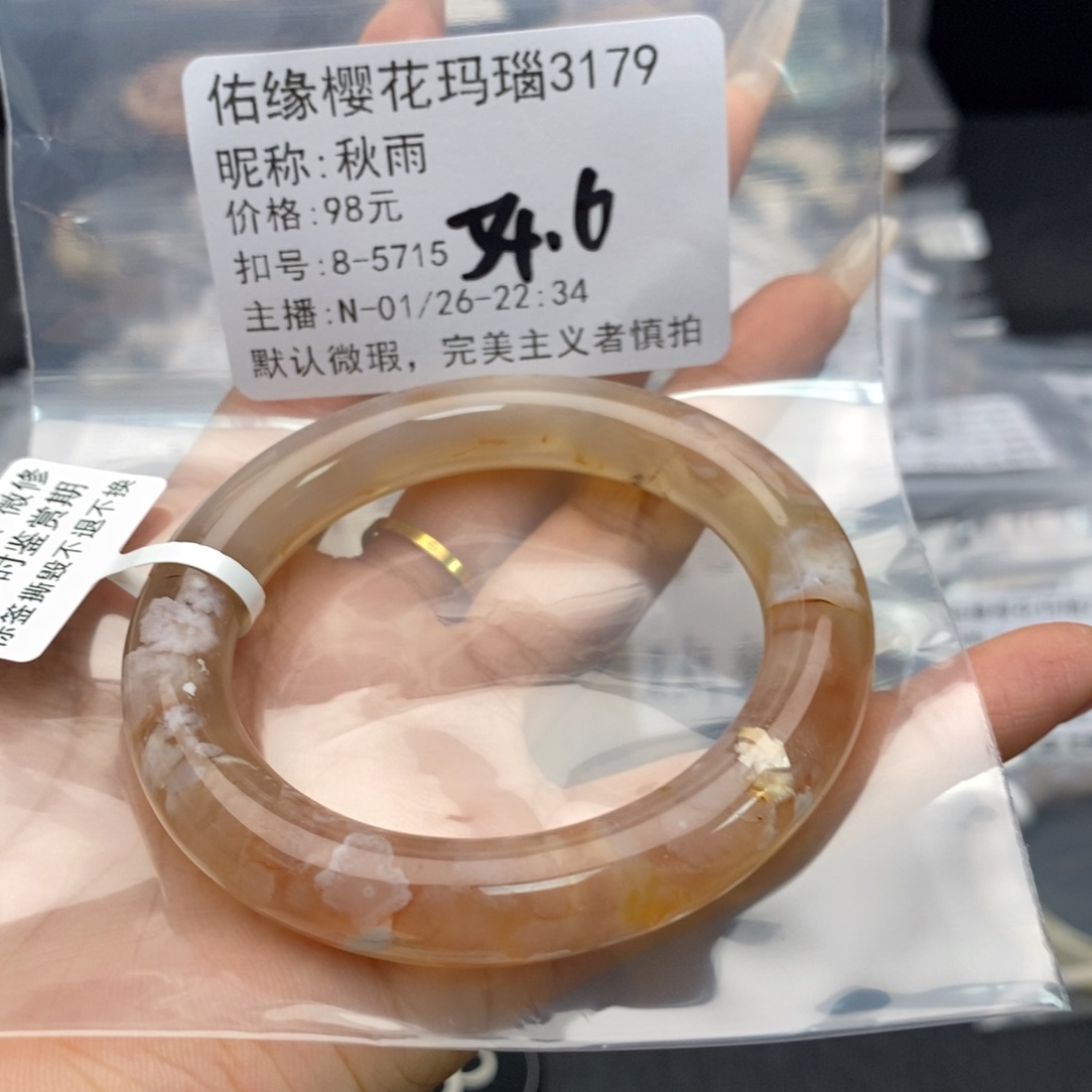 玛瑙/玉髓手镯合金秋*
