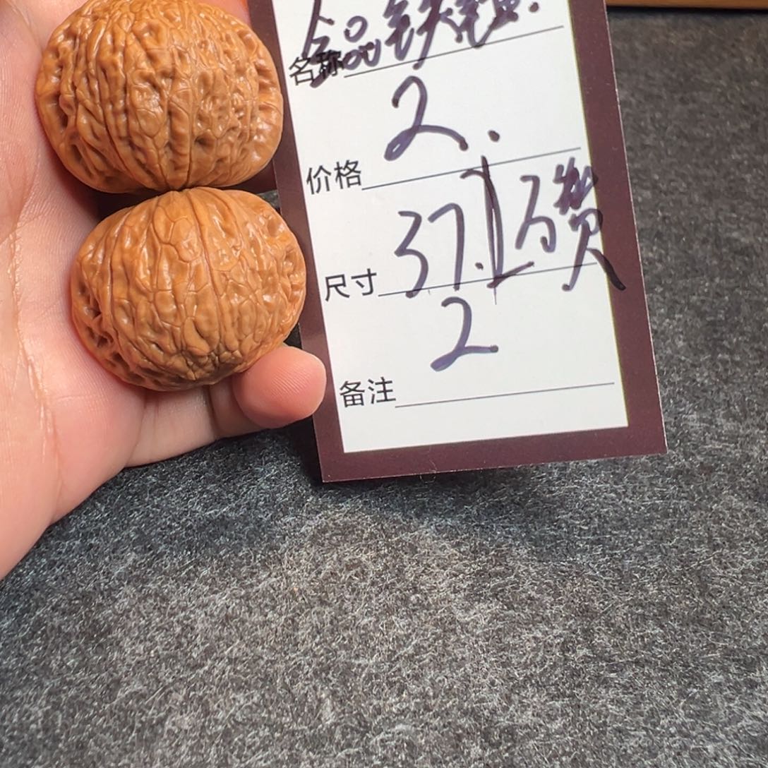 核桃二号文玩核桃