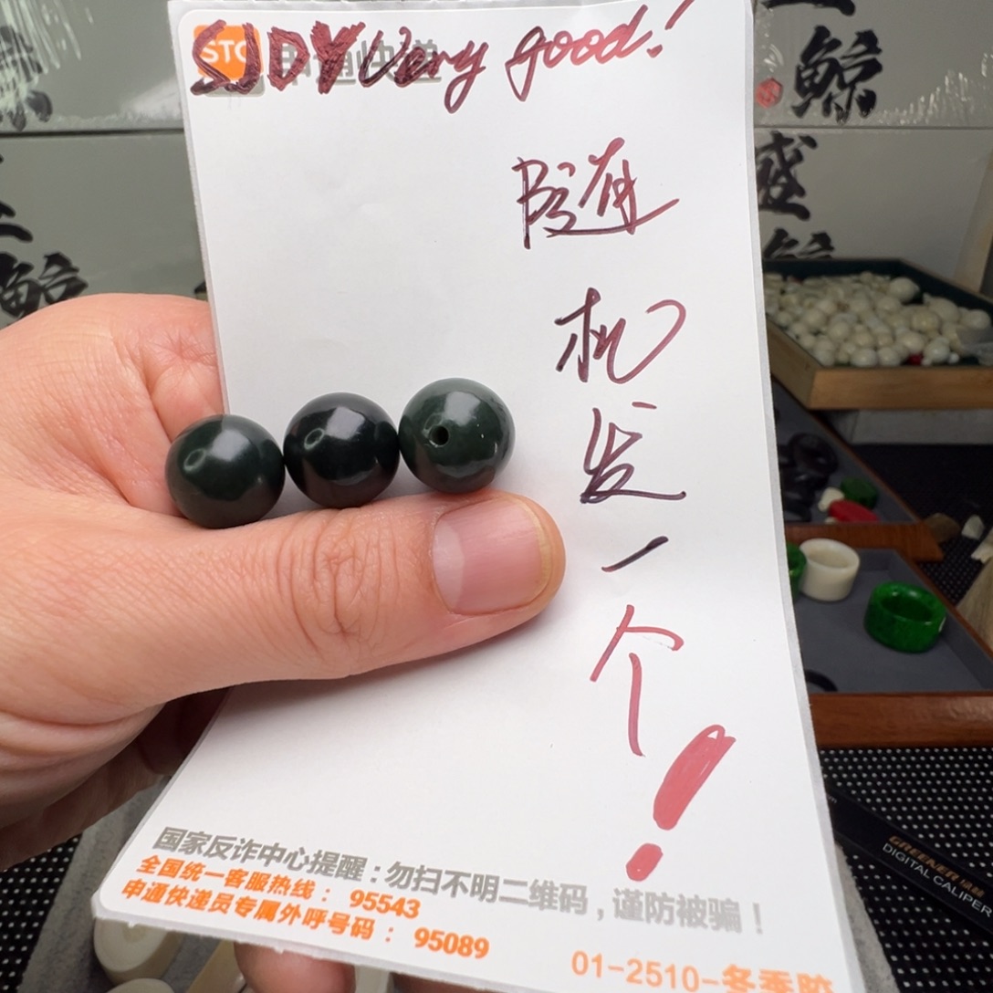 15圆珠配串用单珠随机发一个