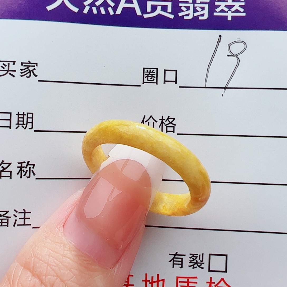 未镶嵌戒圈翡翠翡翠