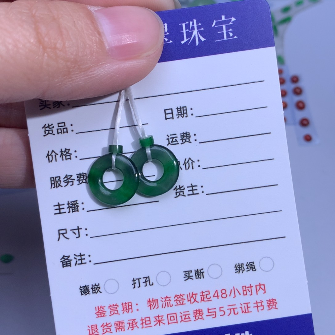 翡翠裸石翡翠吊坠