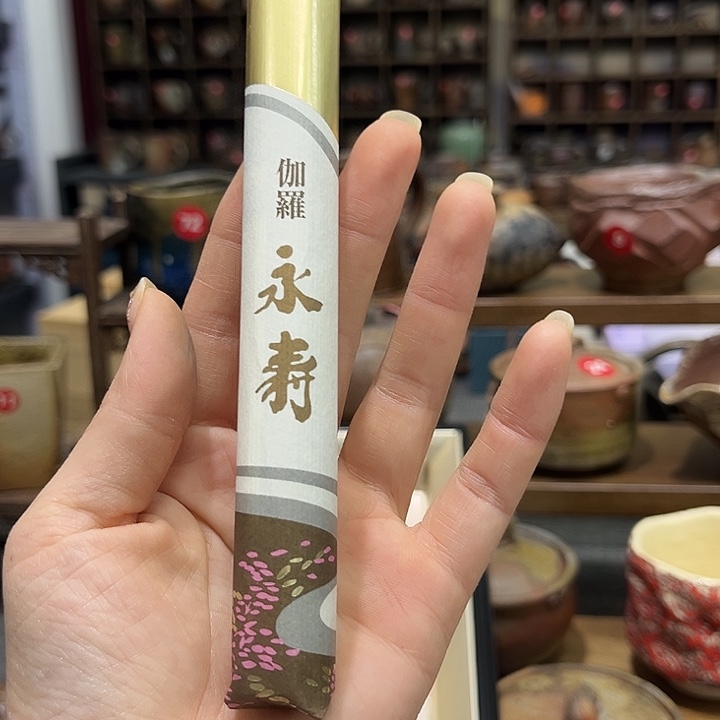 木***原备前茶具茶具茶具