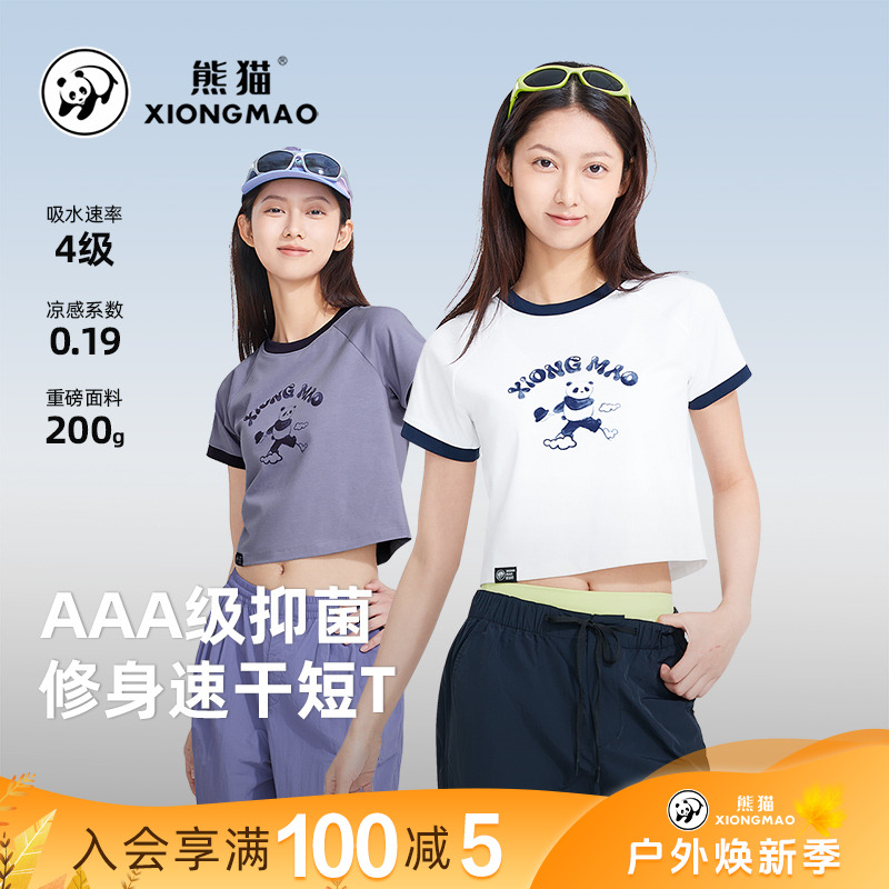 熊猫户外速干短袖t恤女2025夏季新款宽松透气吸汗半袖上衣K141