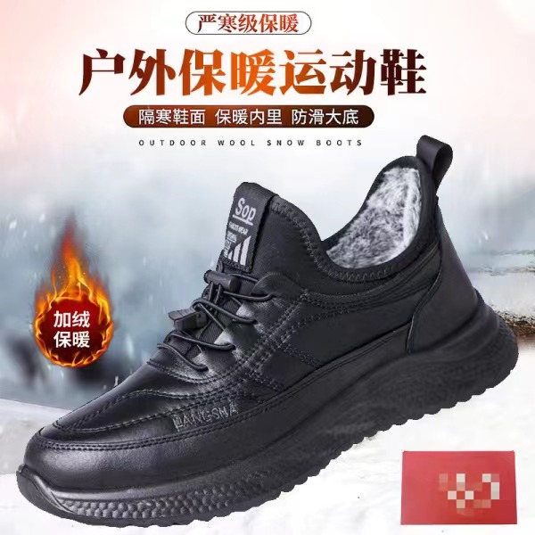 L情侣款保暖休闲鞋7688