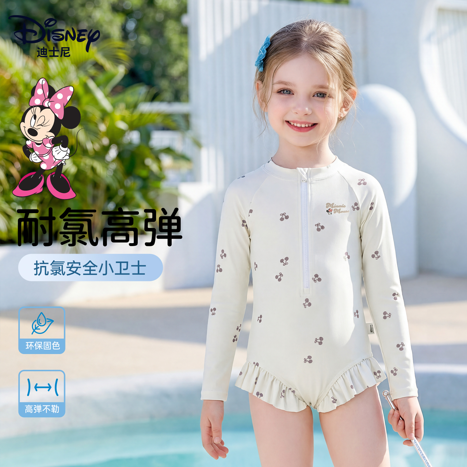 迪士尼儿童款女童泳装长袖游泳大童连体快干透气泳衣女大童泳衣