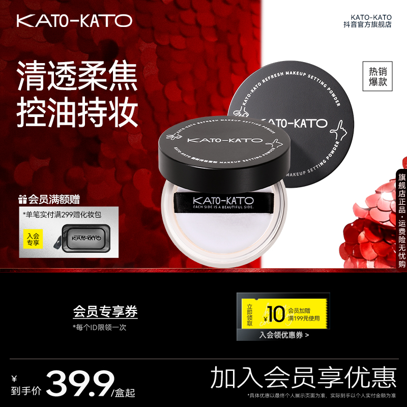 KATO刷新持妆蜜粉中样3.5g定妆粉美容修饰控油定妆肤色哑光妆容