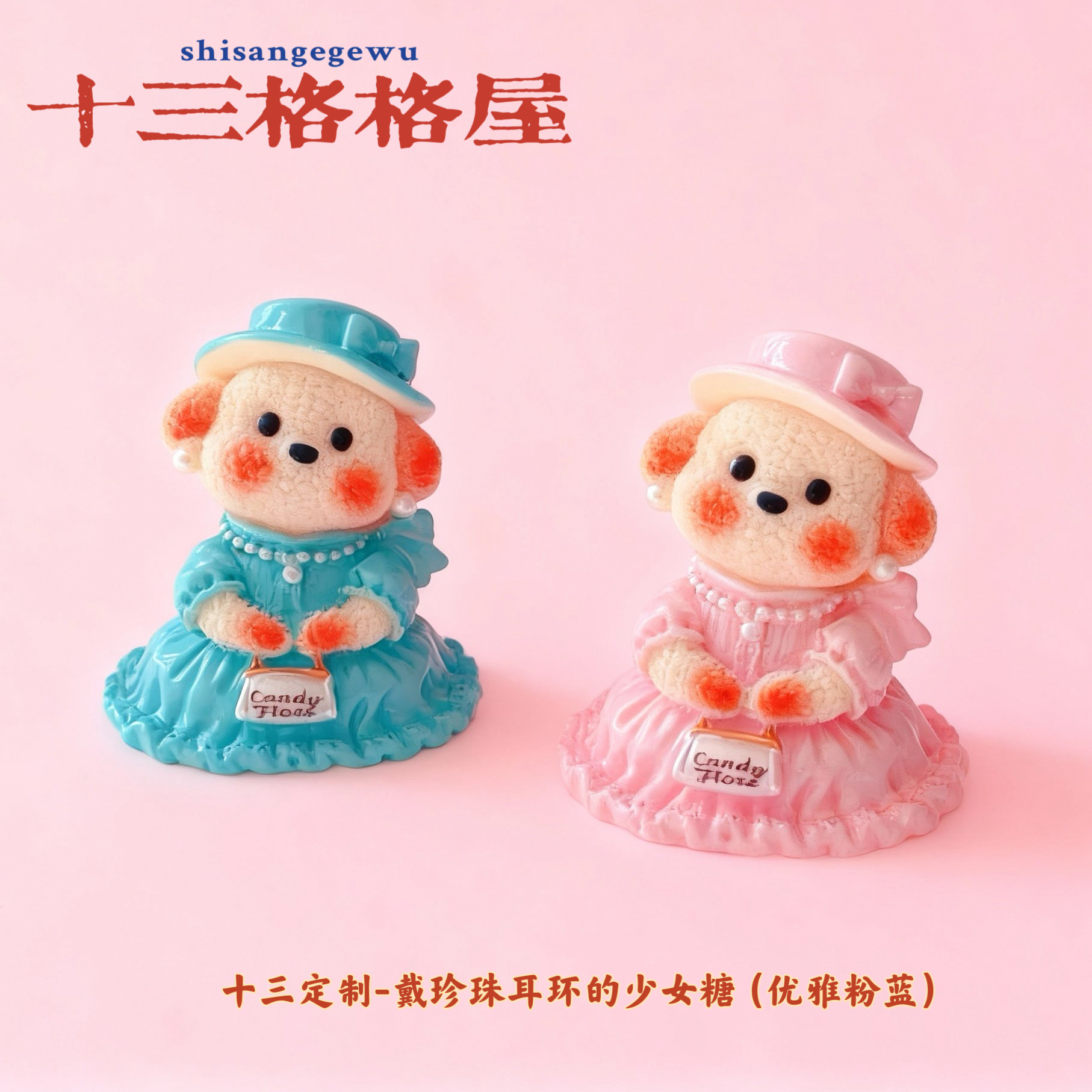 【超级重工巨无霸-戴珍珠耳环的棉花糖】diy潮玩摆件过家家玩具