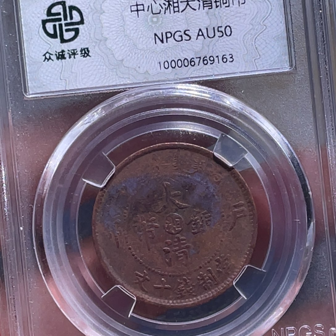 金属江南收藏江南柴9163