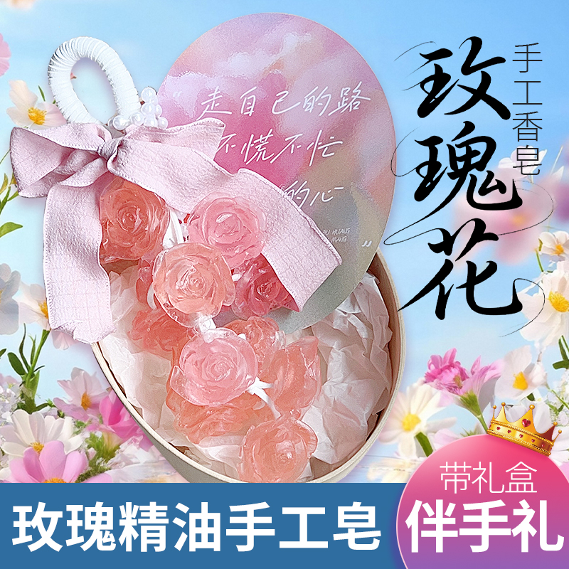 创意水晶葡萄串香皂纯手工香薰礼品伴手礼持久留香肥皂