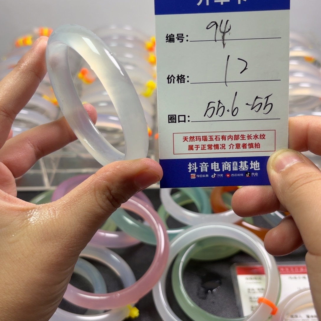 玛瑙/玉髓未镶嵌手镯