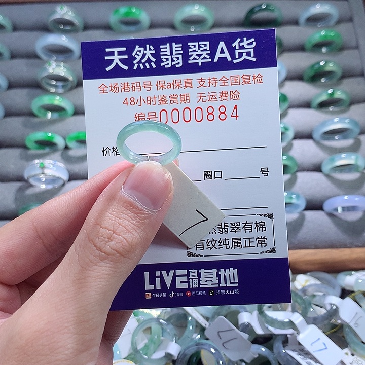 翡翠戒指未镶嵌翡翠