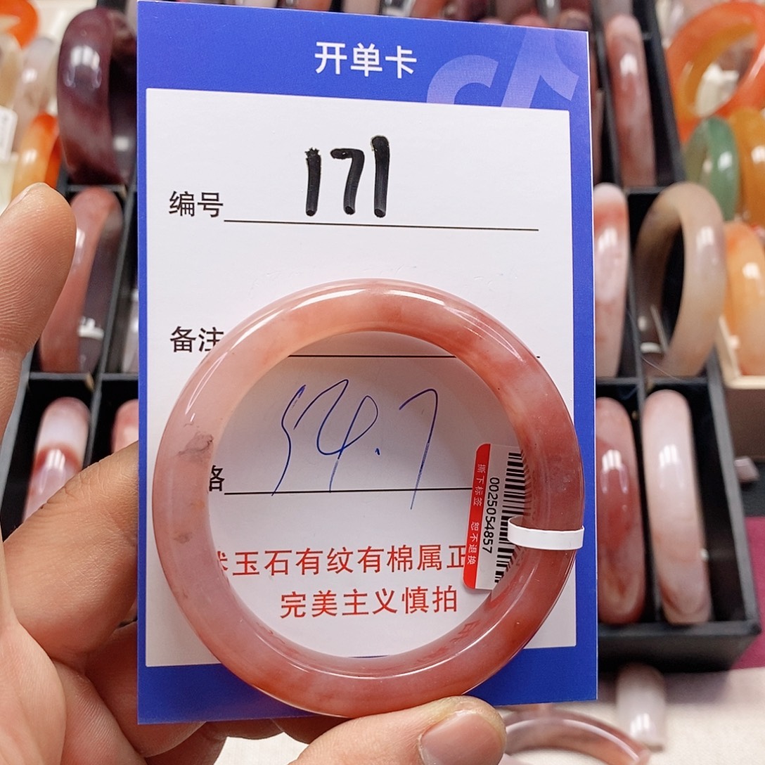 石英质玉（金丝玉）未镶嵌手镯
