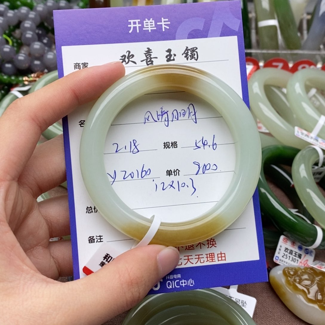 和田玉手镯未镶嵌风**明