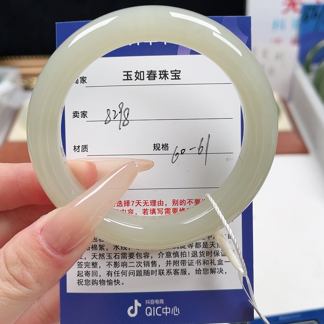J***J和田玉未镶嵌手镯