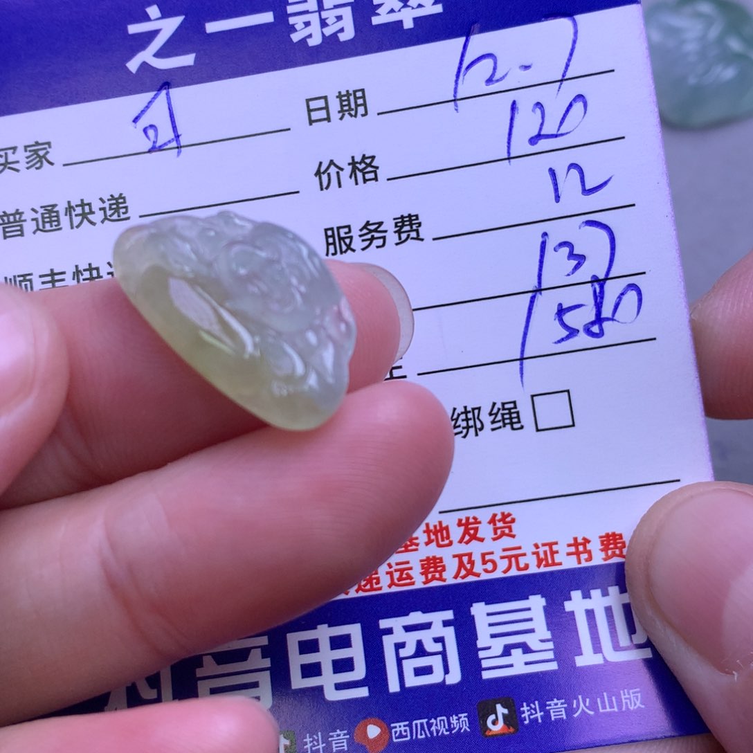 颈饰未镶嵌翡翠可*