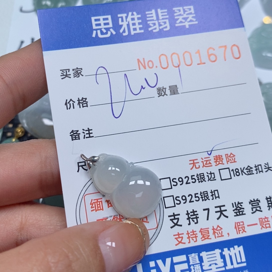 翡翠颈饰未镶嵌天然缅甸翡翠