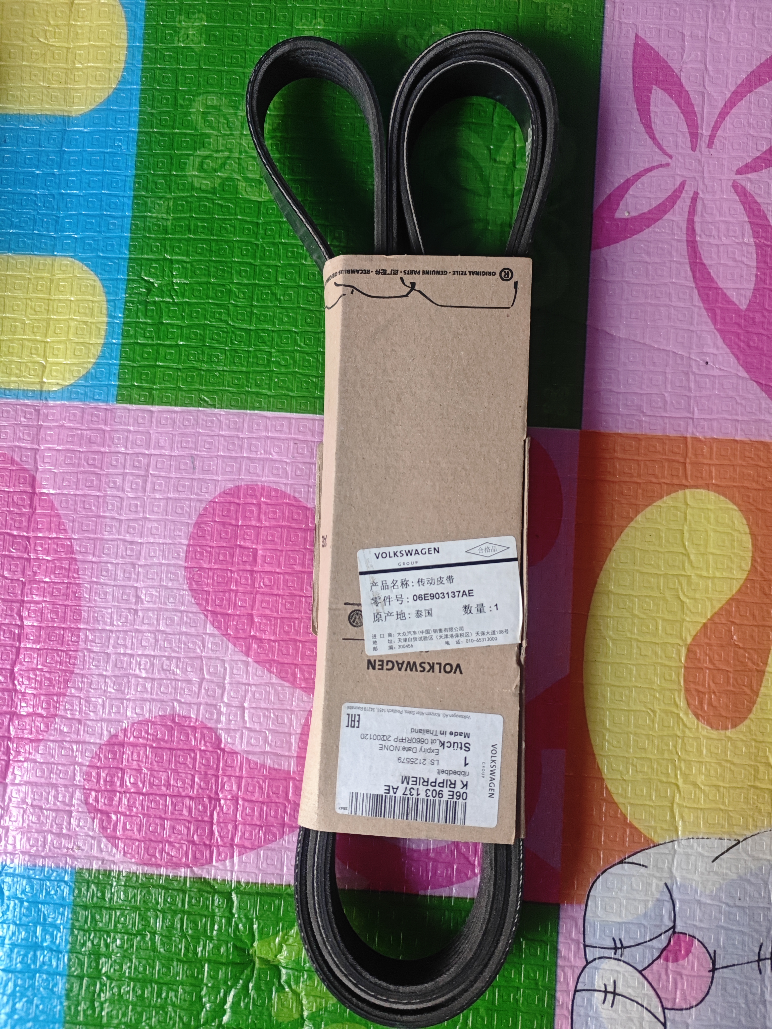 奥迪Q7 3.0T原厂发电机皮带