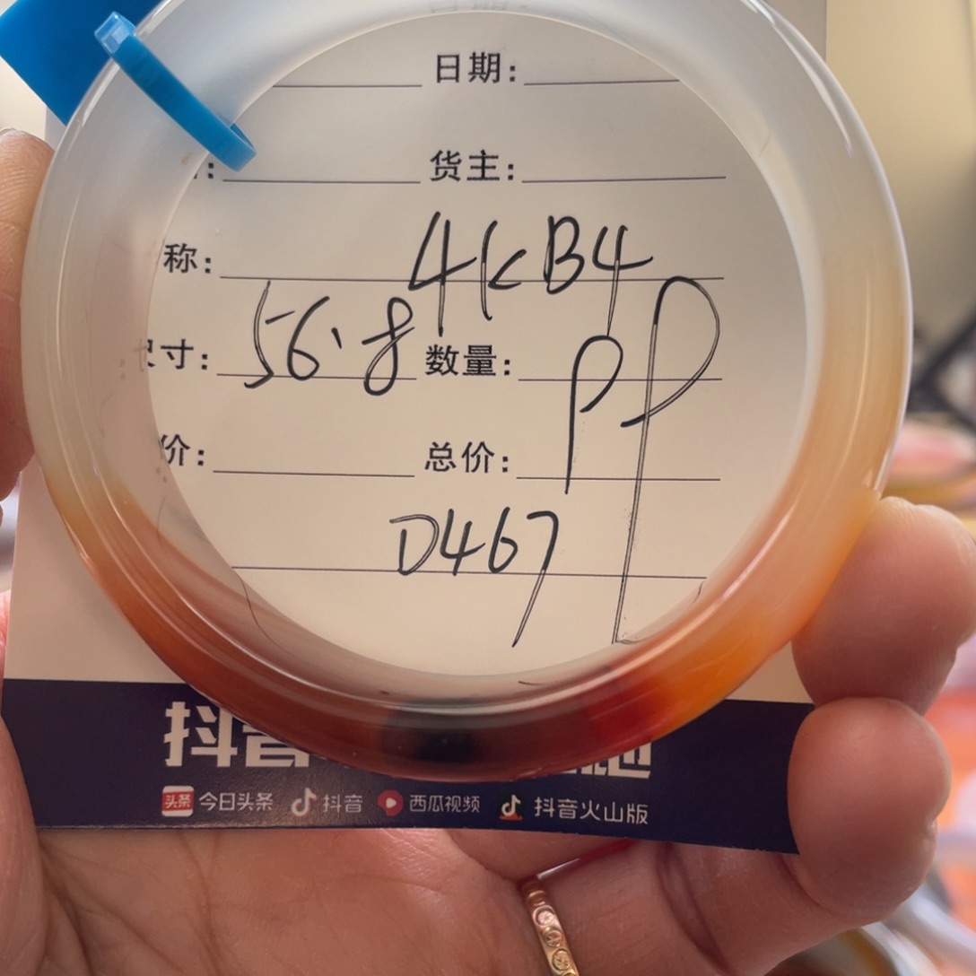 玛瑙/玉髓手镯未镶嵌