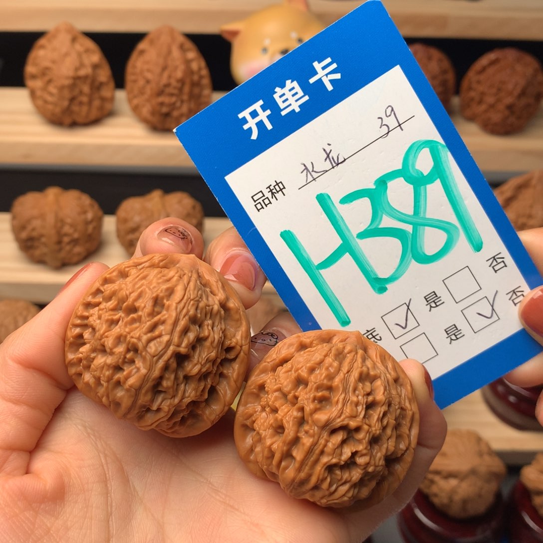 文玩核桃把件389号 水龙纹