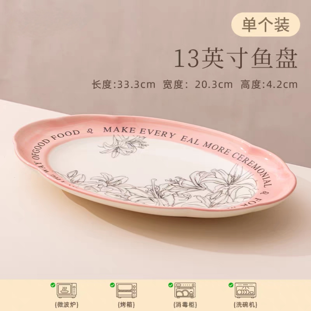 【香榭梦境】陶瓷鱼盘家用蒸鱼盘子高级感鱼盘餐具