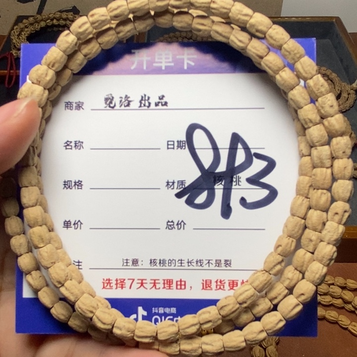 柏香籽/百香籽吊坠