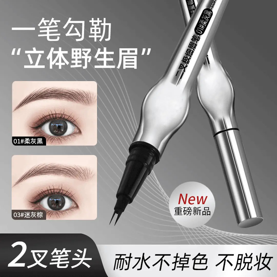 防水防汗不掉色二叉水眉笔男女用极细笔头持妆不易晕染勾勒野生眉