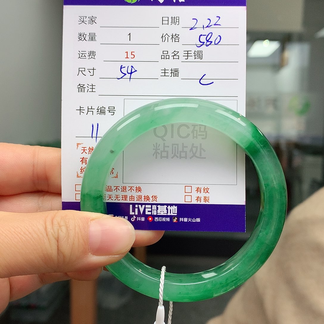 石英质玉手镯未镶嵌