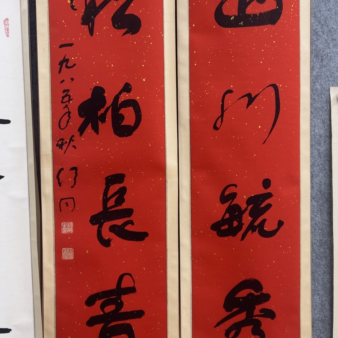 书法书法精品一副