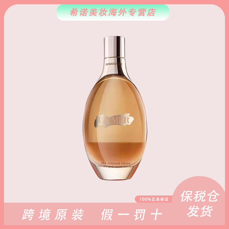 LA MER/海蓝之谜鎏金焕颜精华液150ml 女友礼物 护肤补水保湿
