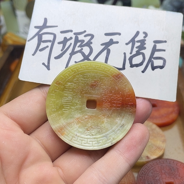 蛇纹石玉挂件合金