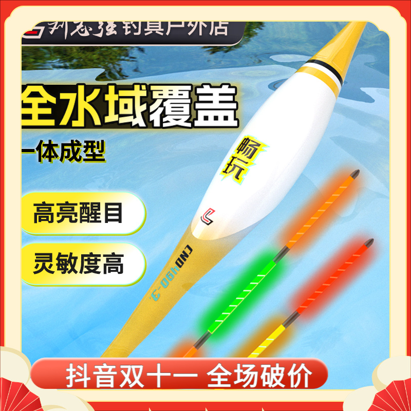 刘志强水无影咬钩变色日夜两用夜光漂鲫鲤浮漂425变色电子漂