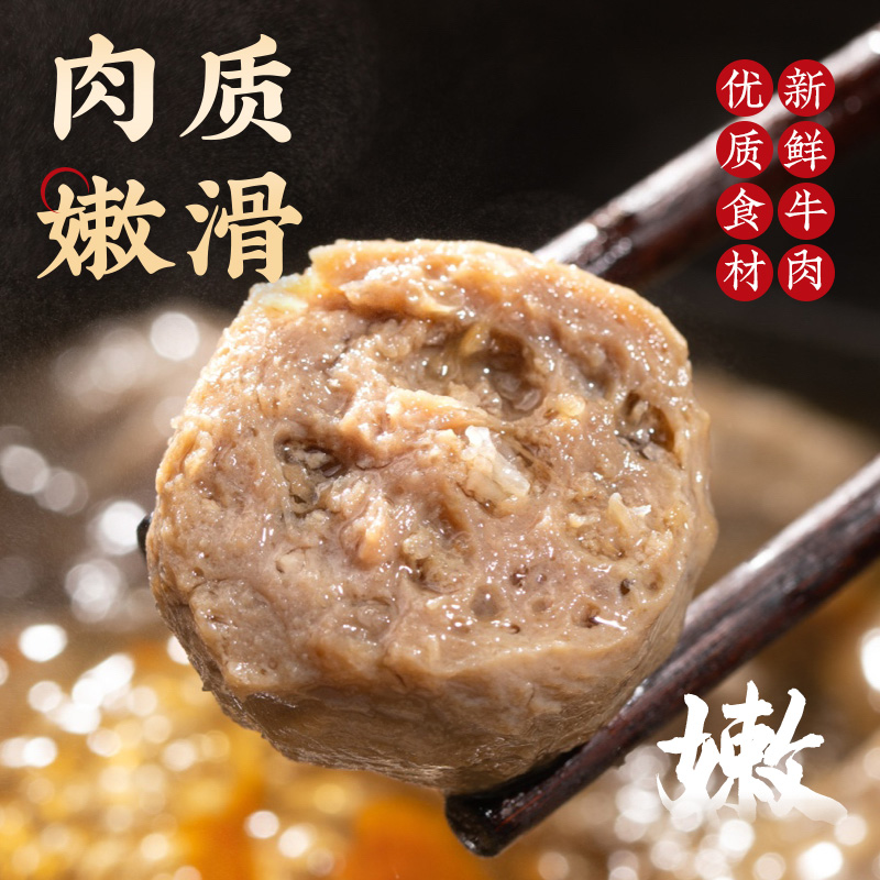 冷链潮汕牛丸新鲜潮汕牛肉丸潮州牛筋丸烧烤火锅汤面聚餐250g