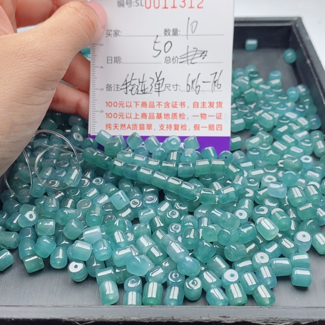 翡翠未镶嵌手链多样性自选发货