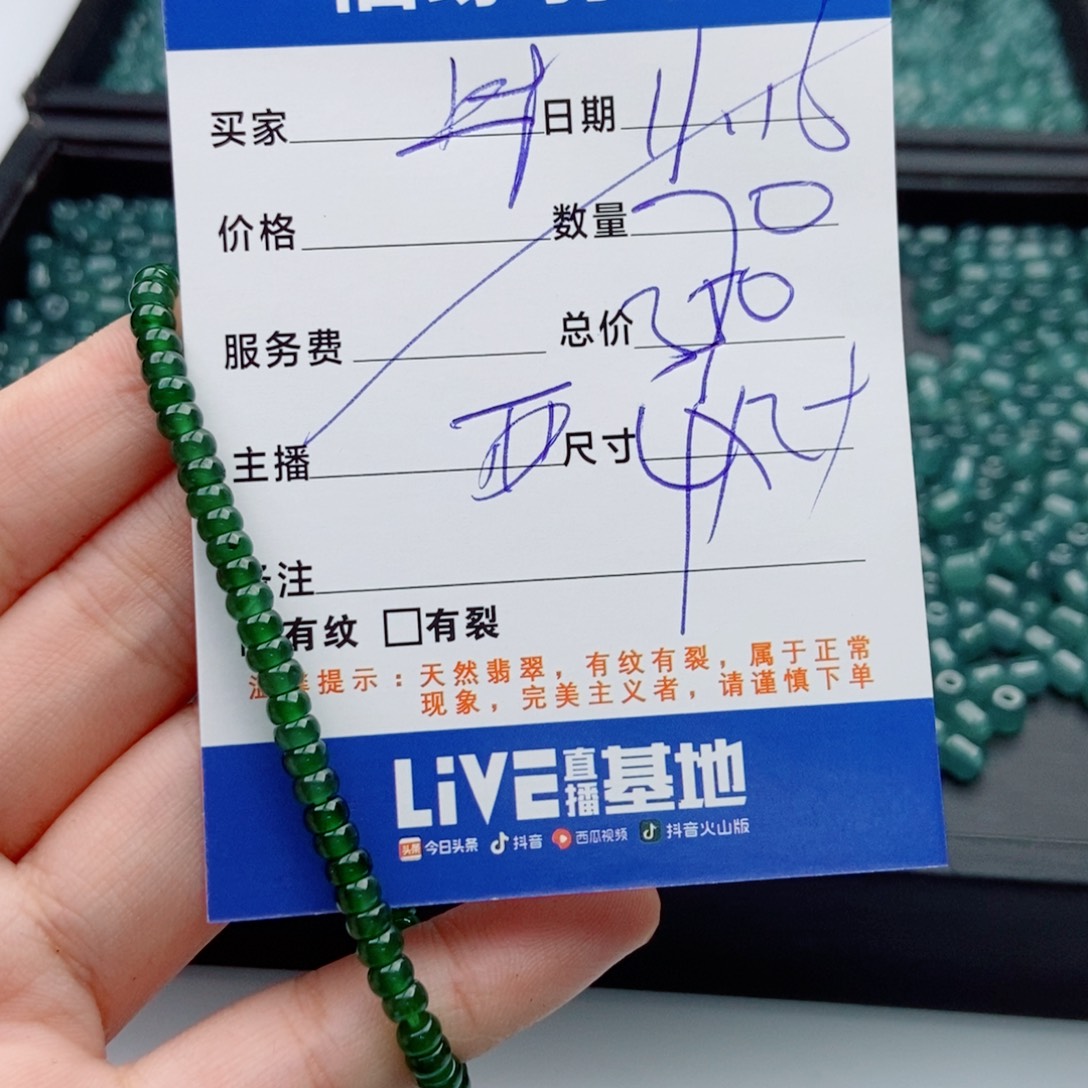 翡翠未镶嵌手链多样性70