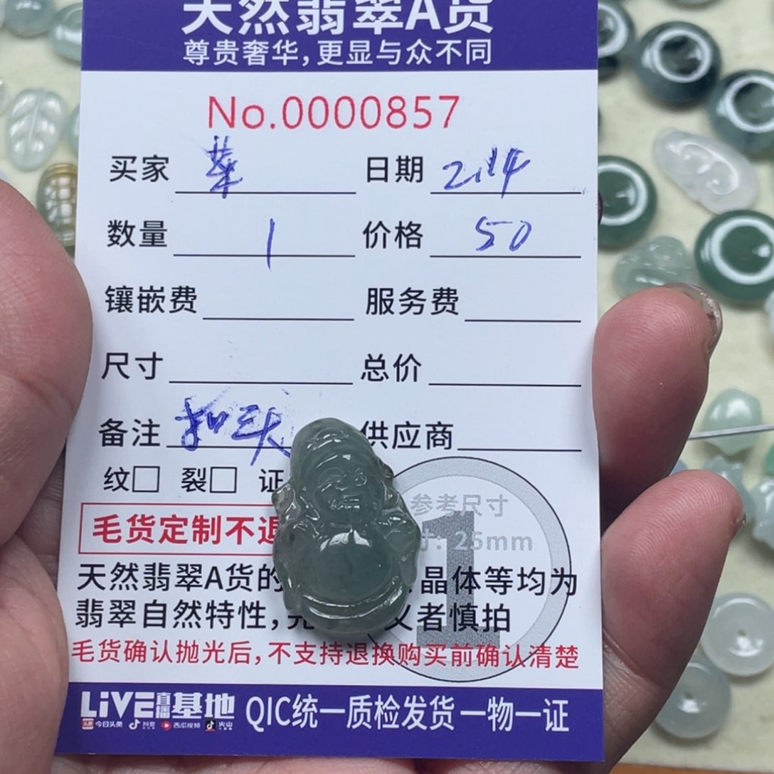 翡翠颈饰未镶嵌菜*