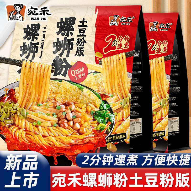 新品宛禾螺蛳粉土豆粉版436g柳州正宗螺丝粉懒人夜宵方便速食