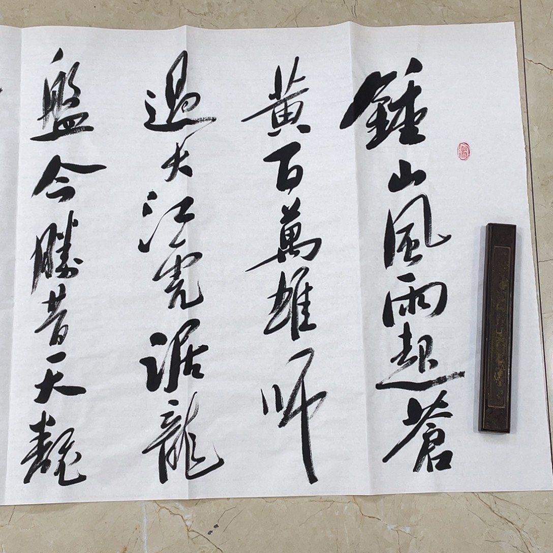 书法Lvqinzhenshufa