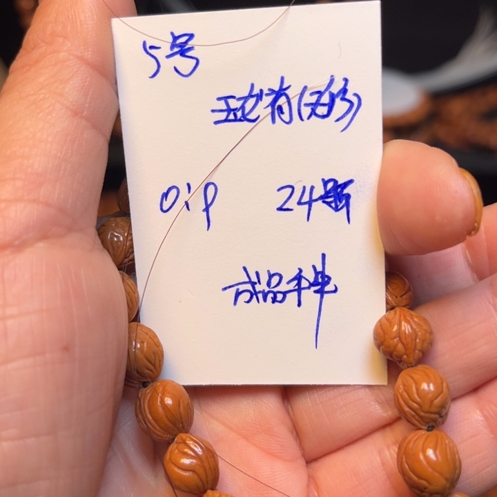 吊坠桃核玉龙脊桃核