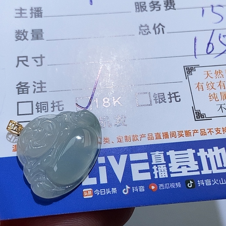 18K金镶嵌挂件翡翠明*