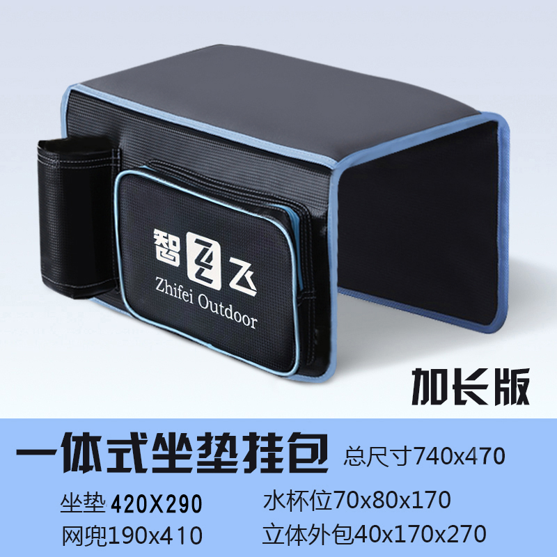  智飞钓椅专用一体式坐垫多功能渔具坐垫回弹海绵坐垫钓椅坐垫