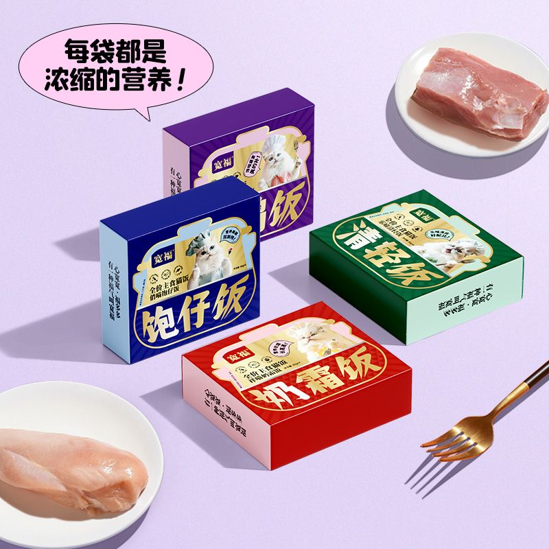 【直播】宽幅猫咪主食猫饭