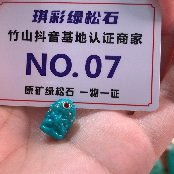 绿松石珠宝奇石未镶嵌